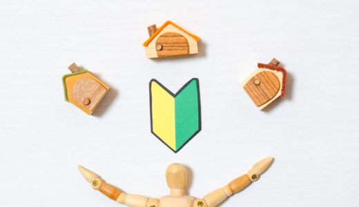 不動産仲介のカラクリ｜なぜ営業マンはこの物件を勧めるのか？