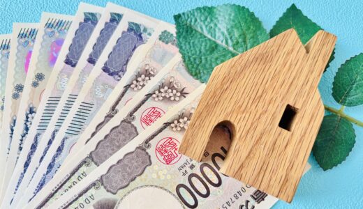 元不動産屋が教える、賃貸物件の初期費用を交渉するコツ3選